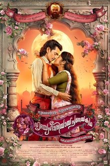 Sureshanteyum Sumalathayudeyum Hrudayahariyaya Pranayakadha movie poster