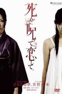 Die, Curse, Love. movie poster