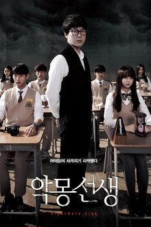 Nightmare Teacher tv show poster