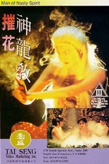Man of Nasty Spirit movie poster