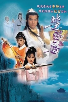 Chor Lau-heung tv show poster