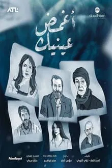 Close Your Eyes tv show poster