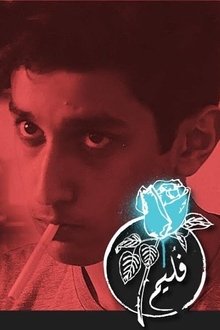 Poster do filme Folaim - Hot Sauce