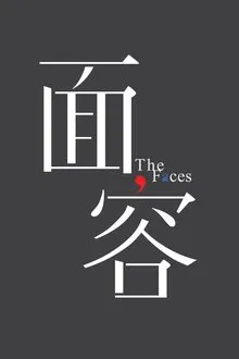 The Faces movie poster