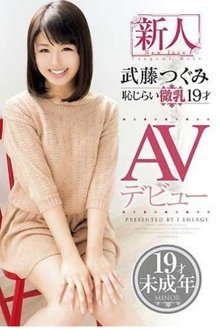 Shy Small Breasted 19-Year-Old Fresh Face Tsugumi Mutou ‘s AV Debut movie poster