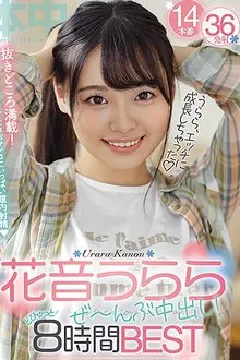 Nothing But Creampies for Urara Kanon! 8 Hours of the BEST movie poster