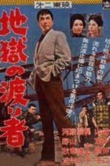 One Passed Through Hell movie poster