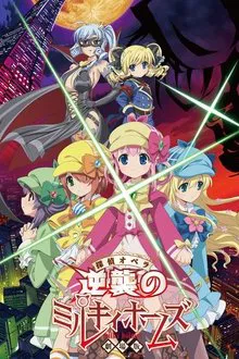 Detective Opera Milky Holmes the Movie: Milky Holmes' Counterattack movie poster