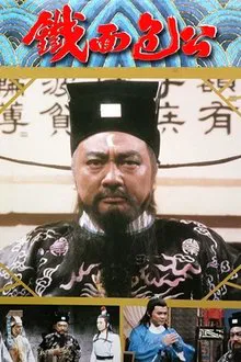 Pau Kung tv show poster