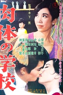 The School of Flesh movie poster