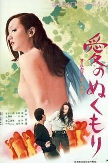 Warmth of Love movie poster