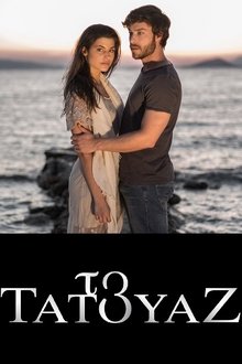 Το Τατουάζ tv show poster
