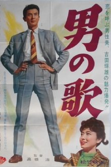 Otoko no Uta movie poster