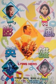 Lying Hero movie poster