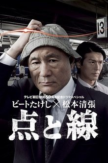 Dots and Lines movie poster