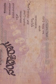 Sandhya Raaga movie poster