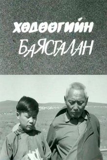 Joy of the Countryside movie poster
