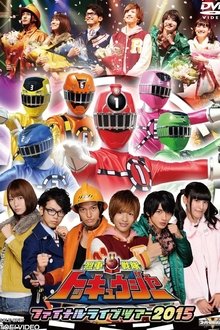 Ressha Sentai ToQger Final Live Tour 2015 movie poster