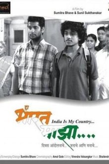 Ha Bharat Maza movie poster