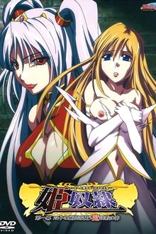 Hime Dorei: Mesu e to Ochiyuku Futago no Oujo tv show poster