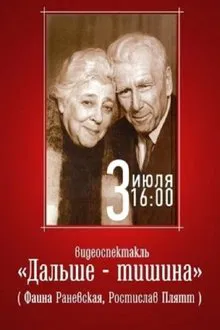 The Rest Is Silence movie poster
