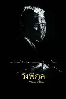 Village of Hope movie poster