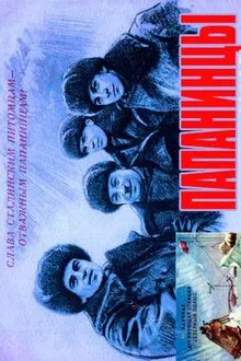 Papanin Squad movie poster