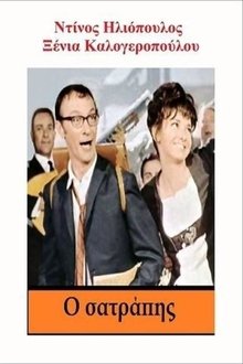 Poster do filme Satrapis