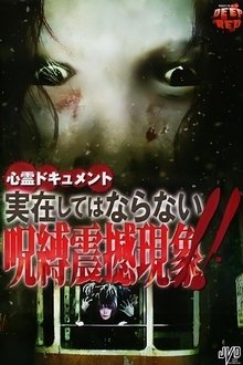 Psychic Documentary: The Forbidden, Real-Life Cursed Shaking Phenomenon!! movie poster