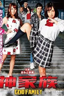 God Family movie poster