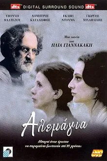 Alemaya movie poster