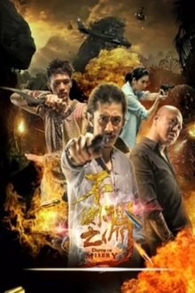 Depth of Misery movie poster