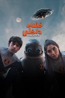 Inner Space tv show poster