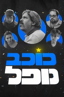 Starstruck movie poster