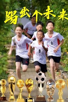 Mountain Soccer Boy movie poster