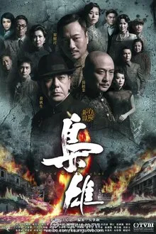 Lord of Shanghai tv show poster