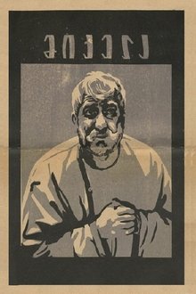 Mikela movie poster
