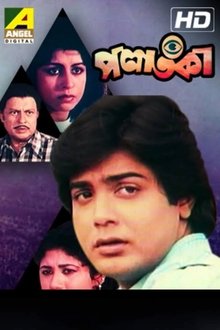 Palataka movie poster