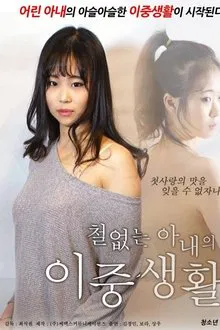 A Lusty Wife's Double Life movie poster