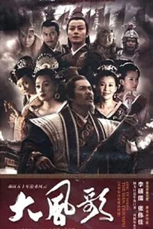 WIND SONG tv show poster