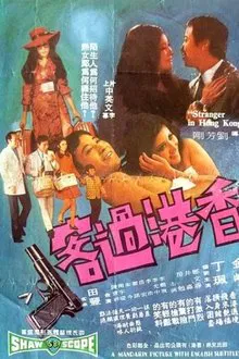 Stranger in Hong Kong movie poster