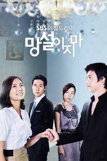 Don't Hesitate tv show poster