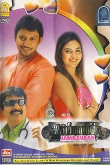 Jambhavan movie poster