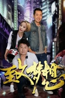 Our Dream movie poster