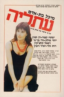 Atalia movie poster