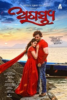 Agastya movie poster