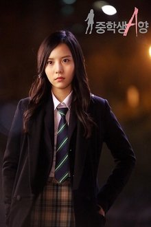 Middle School Student A movie poster