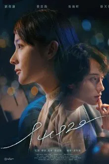 940920 tv show poster
