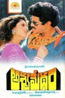 Ashwamedham movie poster