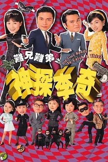 Old Time Buddy - To Catch a Thief tv show poster